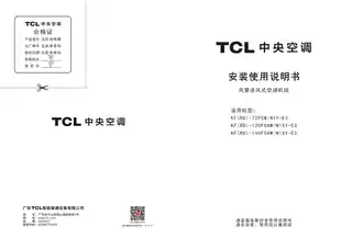 TCL KF(RD)-140F5AW_N1SY-E3